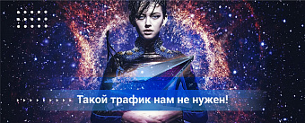 Как не улететь в бан?